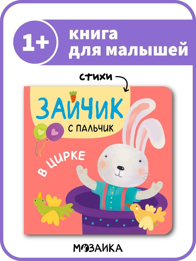 Книжки-Малышки