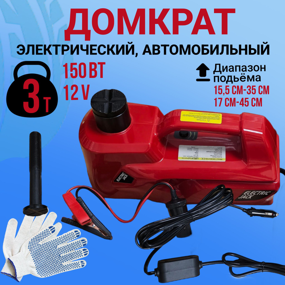 Адаптер для домкрата Подкатной Электрогидравлический Zerapa ...