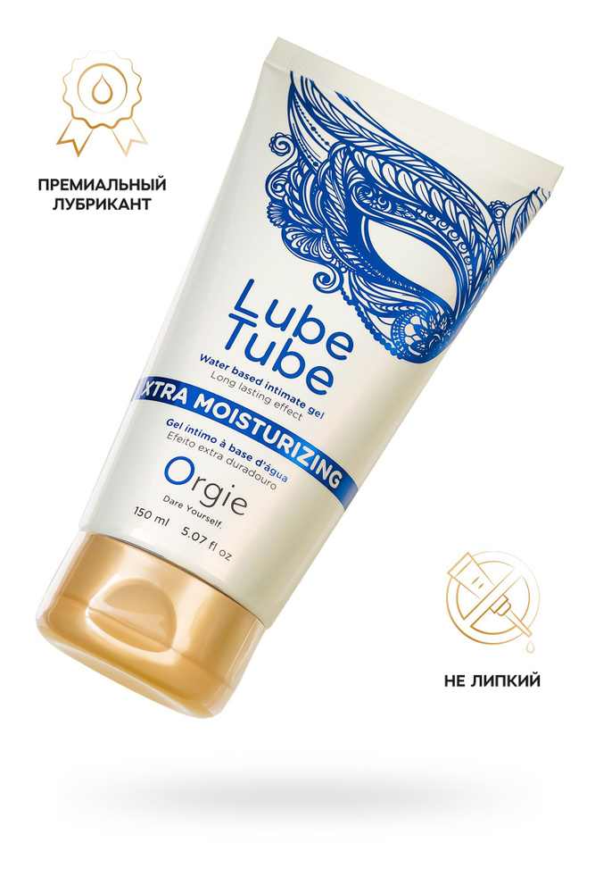 Концентрированный лубрикант на водной основе ORGIE Lube Tube Xtra Moisturizing 21098 150 мл.  #1