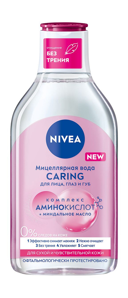 NIVEA Мицеллярная вода 3 в 1 для сухой и чувствительной кожи смягчающая, 400 мл  #1