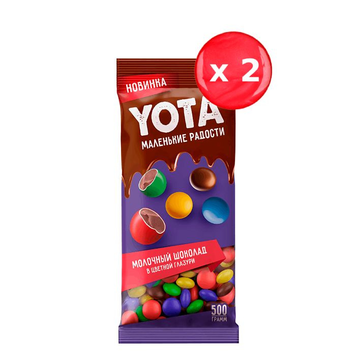Драже Yota молочный шоколад в цветной глазури 500г, набор из 2 шт.  #1