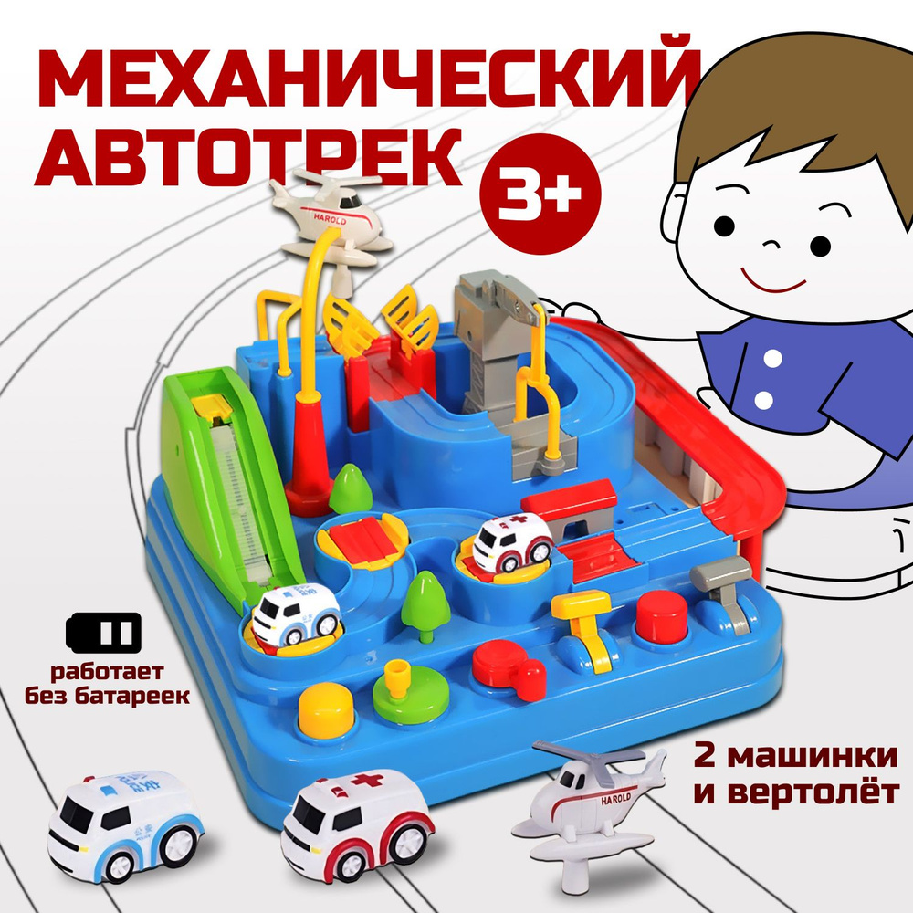 ТОП игрушек для мальчика 3-5 лет