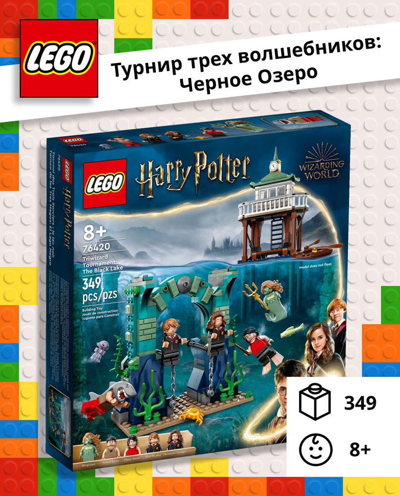 Конструктор LEGO Harry Potter Турнир трех волшебников: Черное озеро 349  деталей, 76420 - купить с доставкой по выгодным ценам в интернет-магазине  OZON (1312417114)