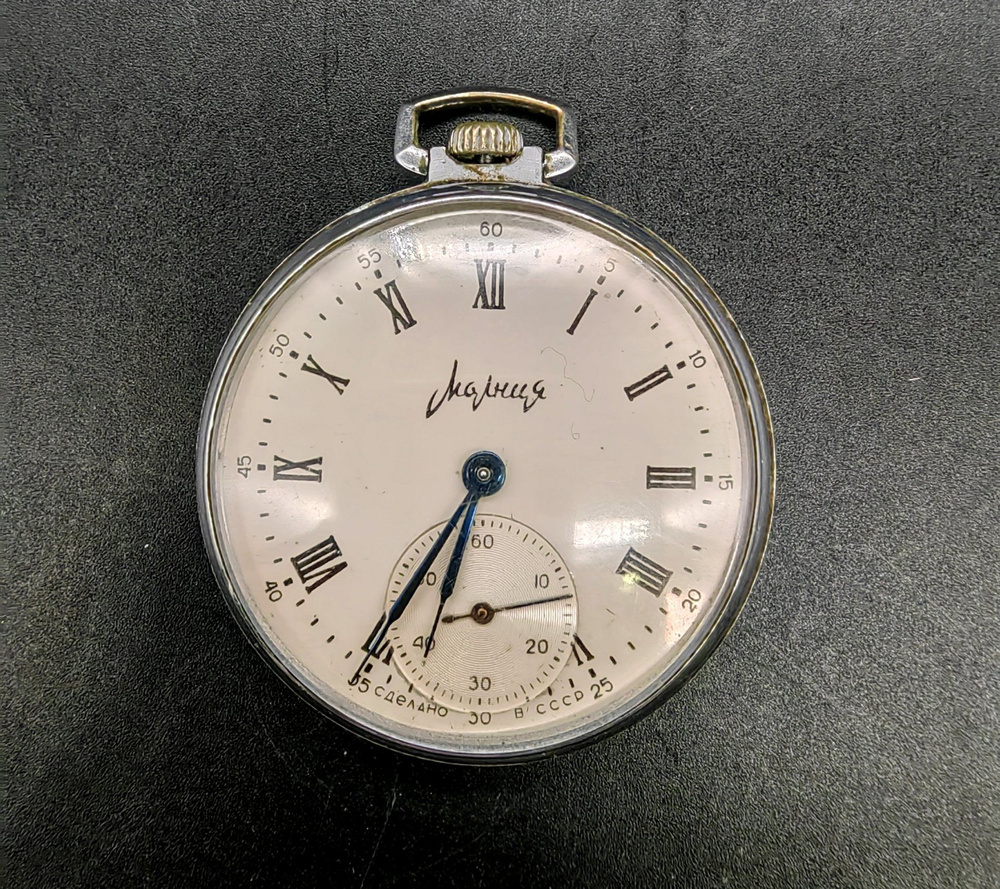 Часы карманные металлические, СССР, Челябинский часовой завод Молния ...