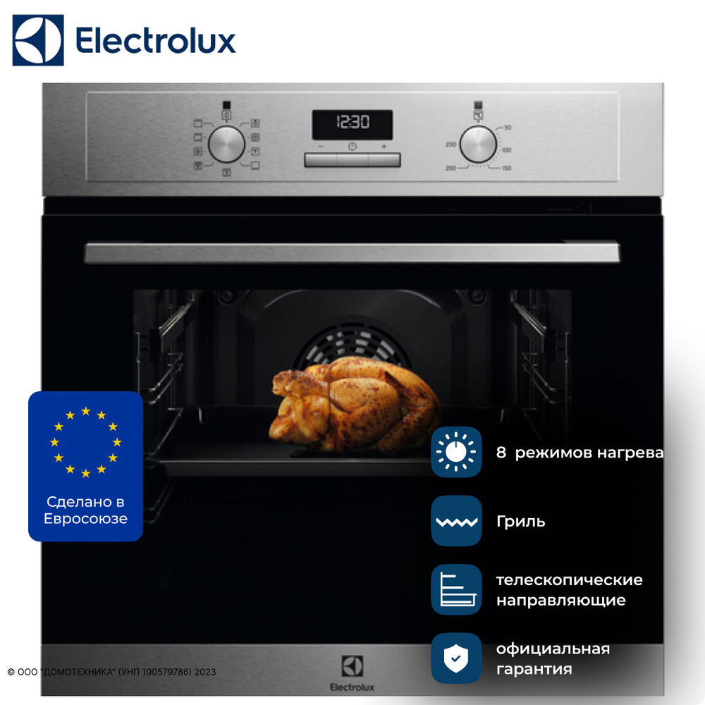 Electrolux Электрический духовой шкаф EOF3H50BX, 59.4 см - купить с ...