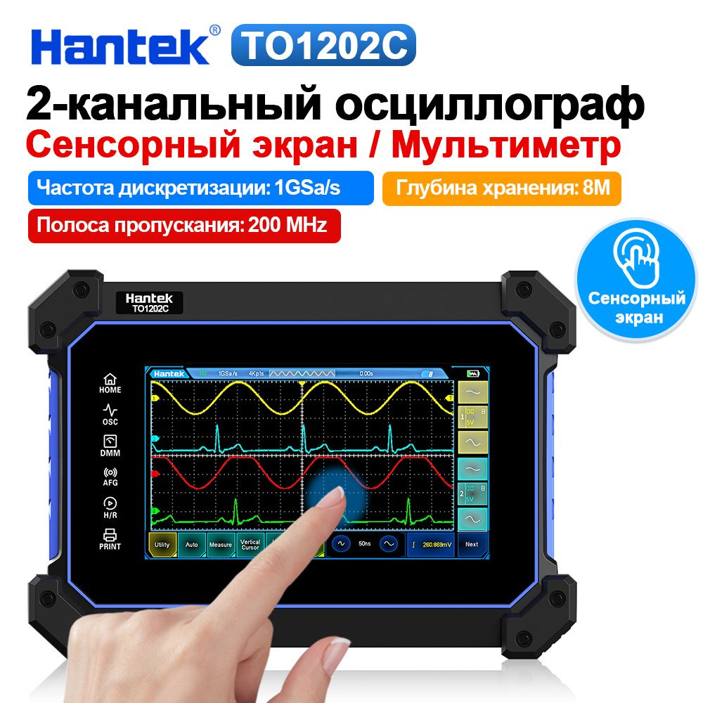 Цифровой осциллограф Hantek Электронный - купить по выгодной цене в ...