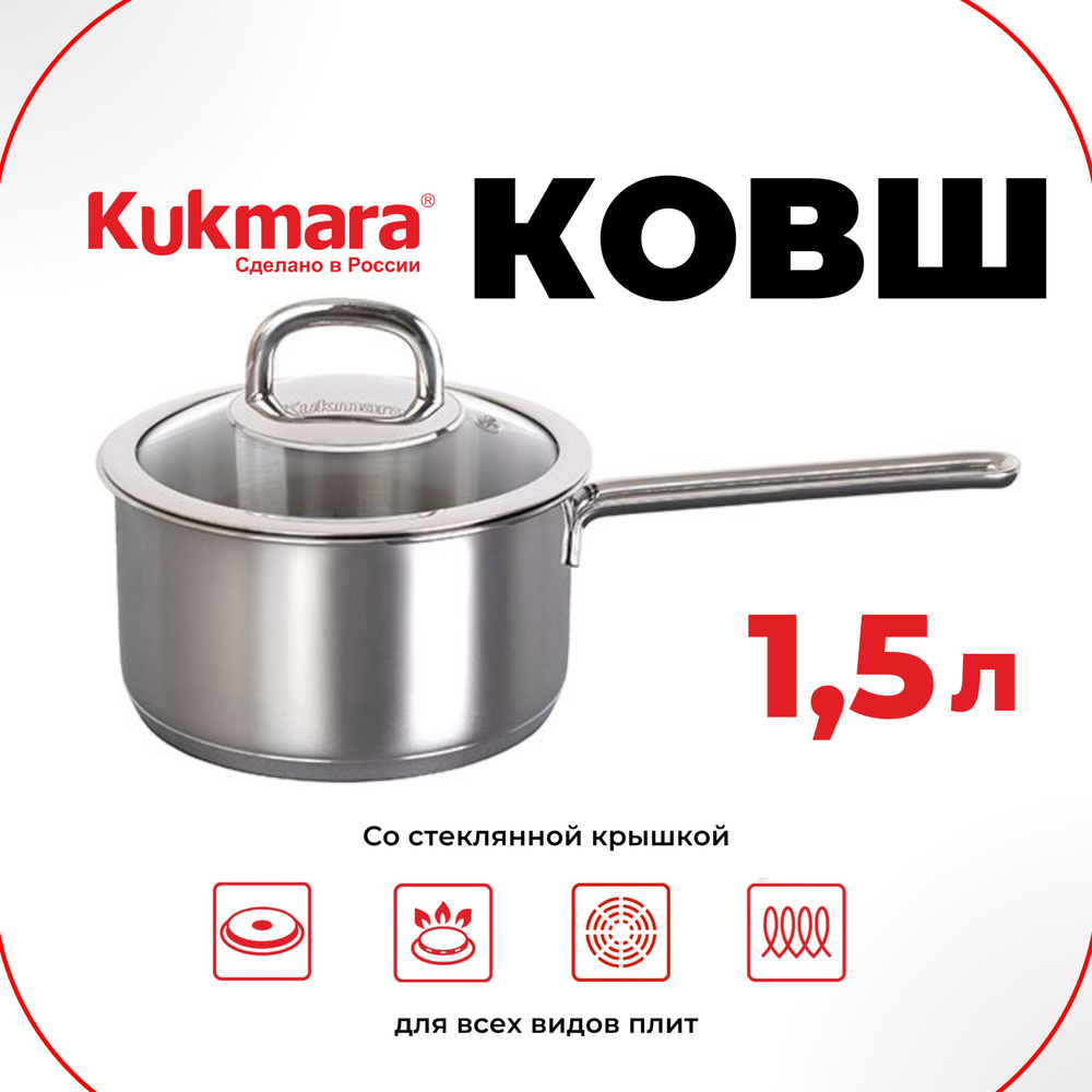 Kukmara Кухонный ковш, 16 см, 1.5 л #1
