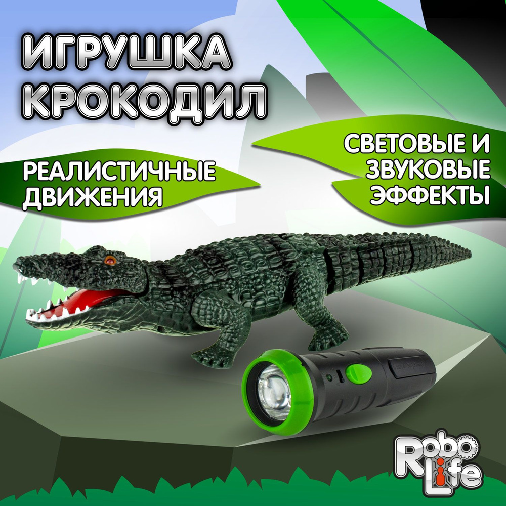 Интерактивные игрушки для девочек и мальчиков 1TOY Robo Life Робо-крокодил на ИК управлении/обучающие #1