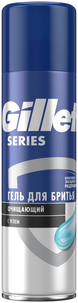 GILLETTE Series Гель для бритья очищающий с углем, 200 мл #1