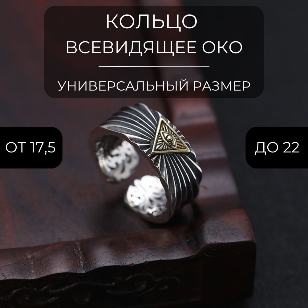 Кольцо Разъемное #1