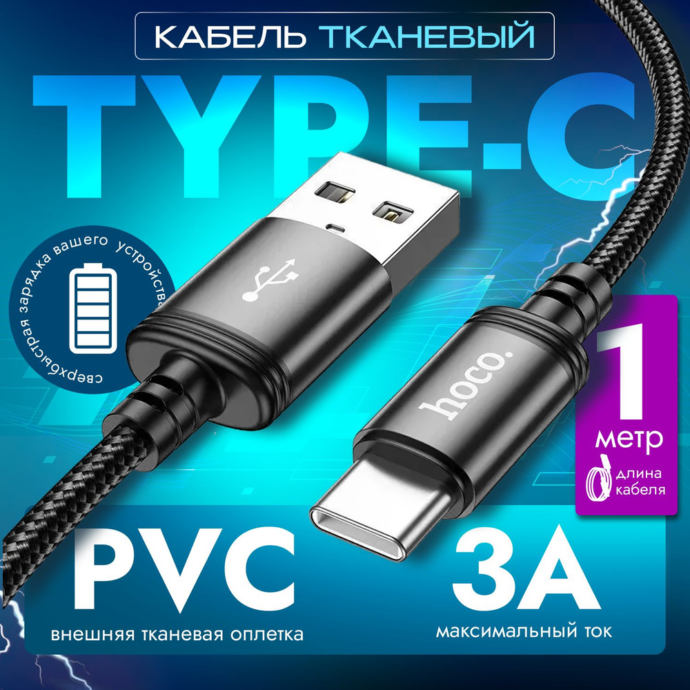 Кабель USB Type-C AlisaFox BX511 - купить по низкой цене в интернет-магазине  OZON (921966468)