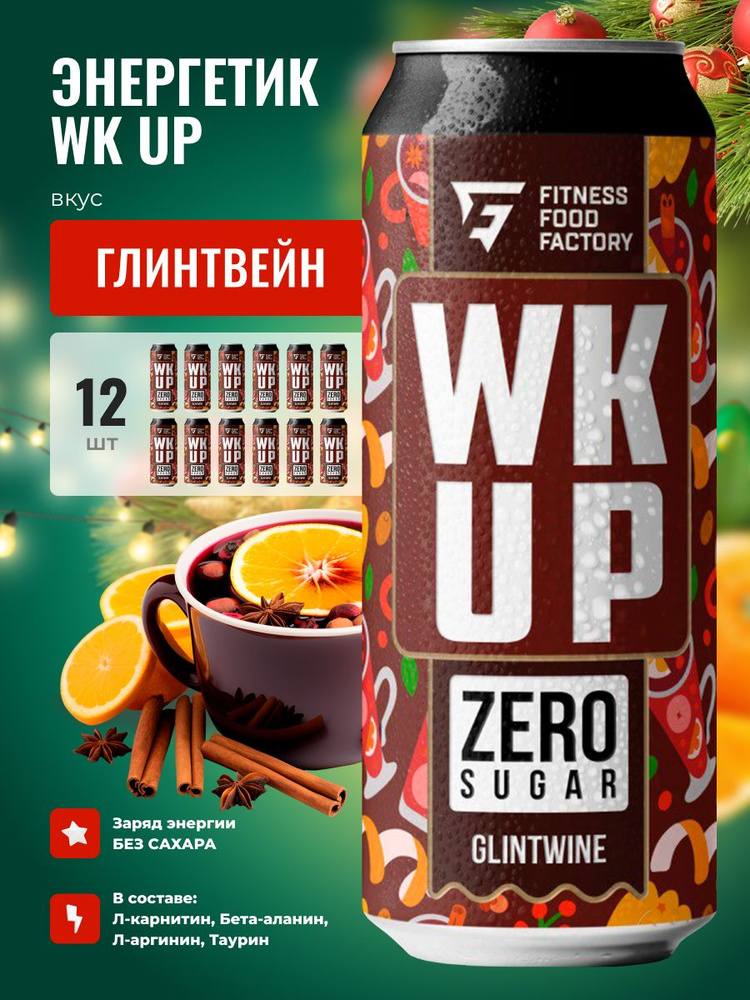 Энергетические напитки WK UP Glintwine без сахара, 12 шт #1