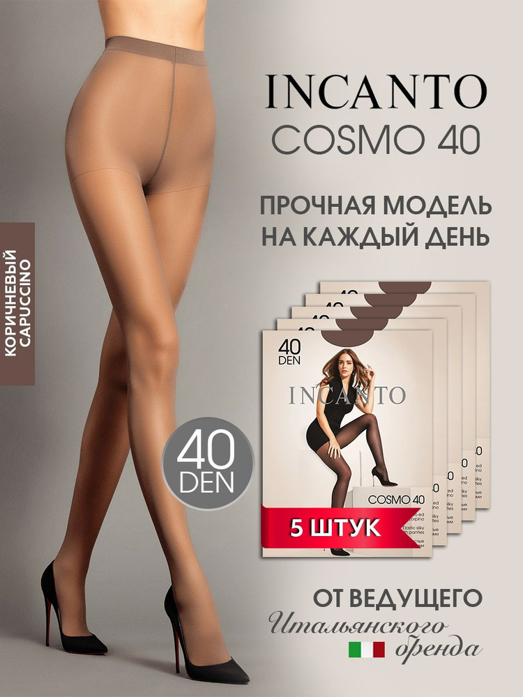 Колготки Incanto Cosmo, 40 ден, 5 шт #1