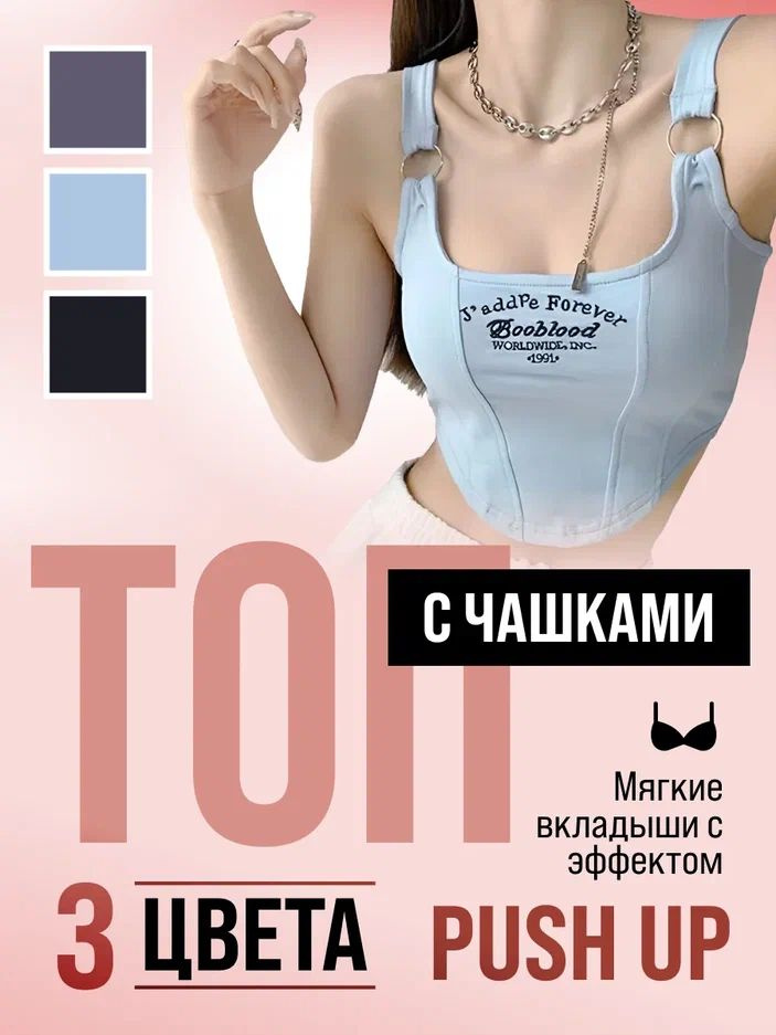 Топ, 1 шт #1