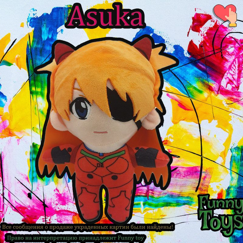 EVA мягкая игрушка аниме евангелион"Asuka"(20CM) #1