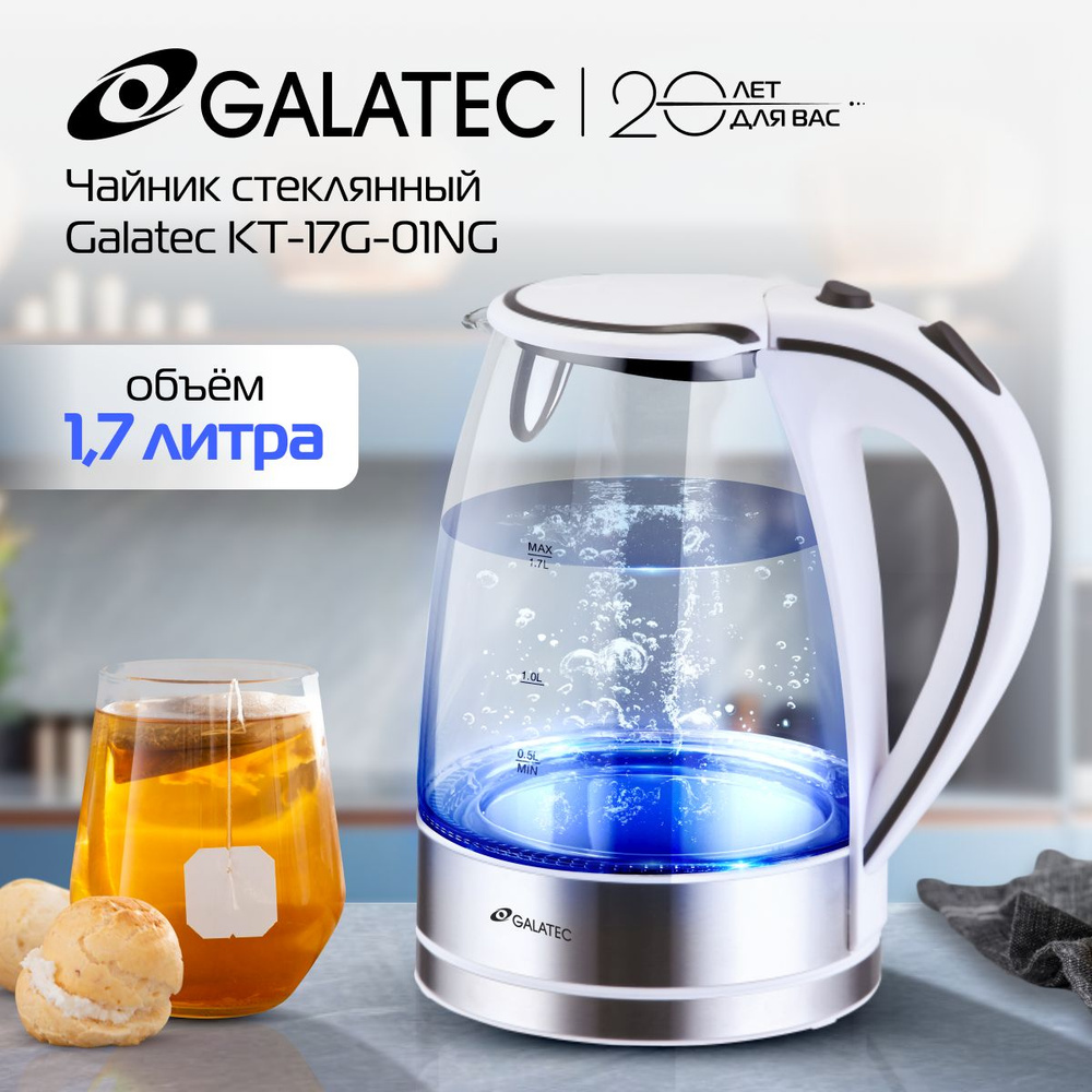 Электрический чайник стеклянный Galatec KT-17G-01NG, 1850 Вт, 1.7 л ...
