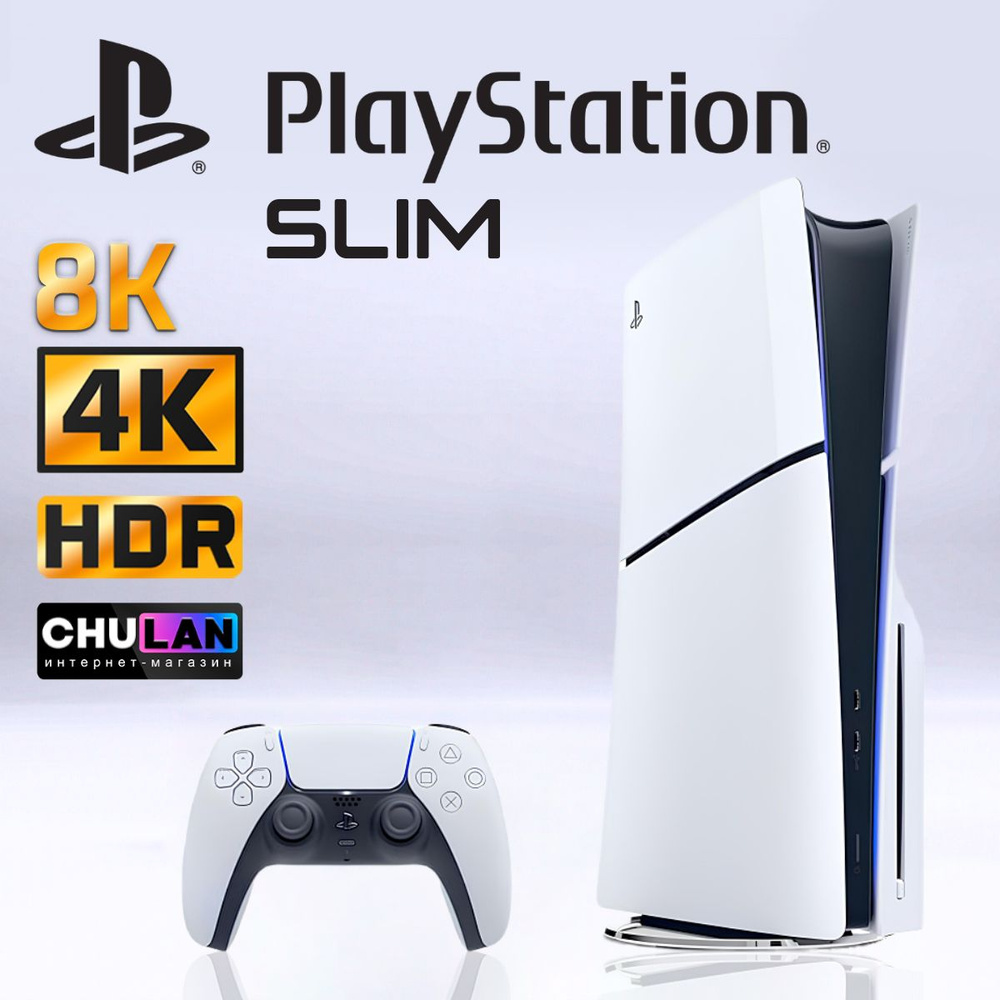 Игровая консоль приставка PlayStation 5 Slim 1TB Blu-Ray Edition CFI ...