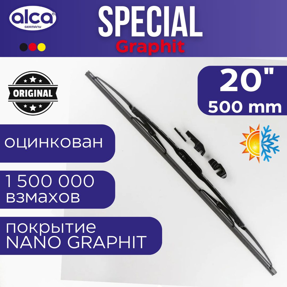 Щетка стеклоочистителя каркасная Alca 110000, крепление Штыковой замок  (Bayonet arm), Крючок (Hook / J-Hook) - купить по выгодной цене в  интернет-магазине OZON (917789610)