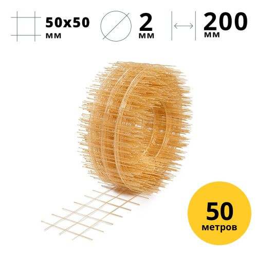 Кладочная сетка стеклопластиковая 50x50 мм, 2 мм, 0,2x50 м #1