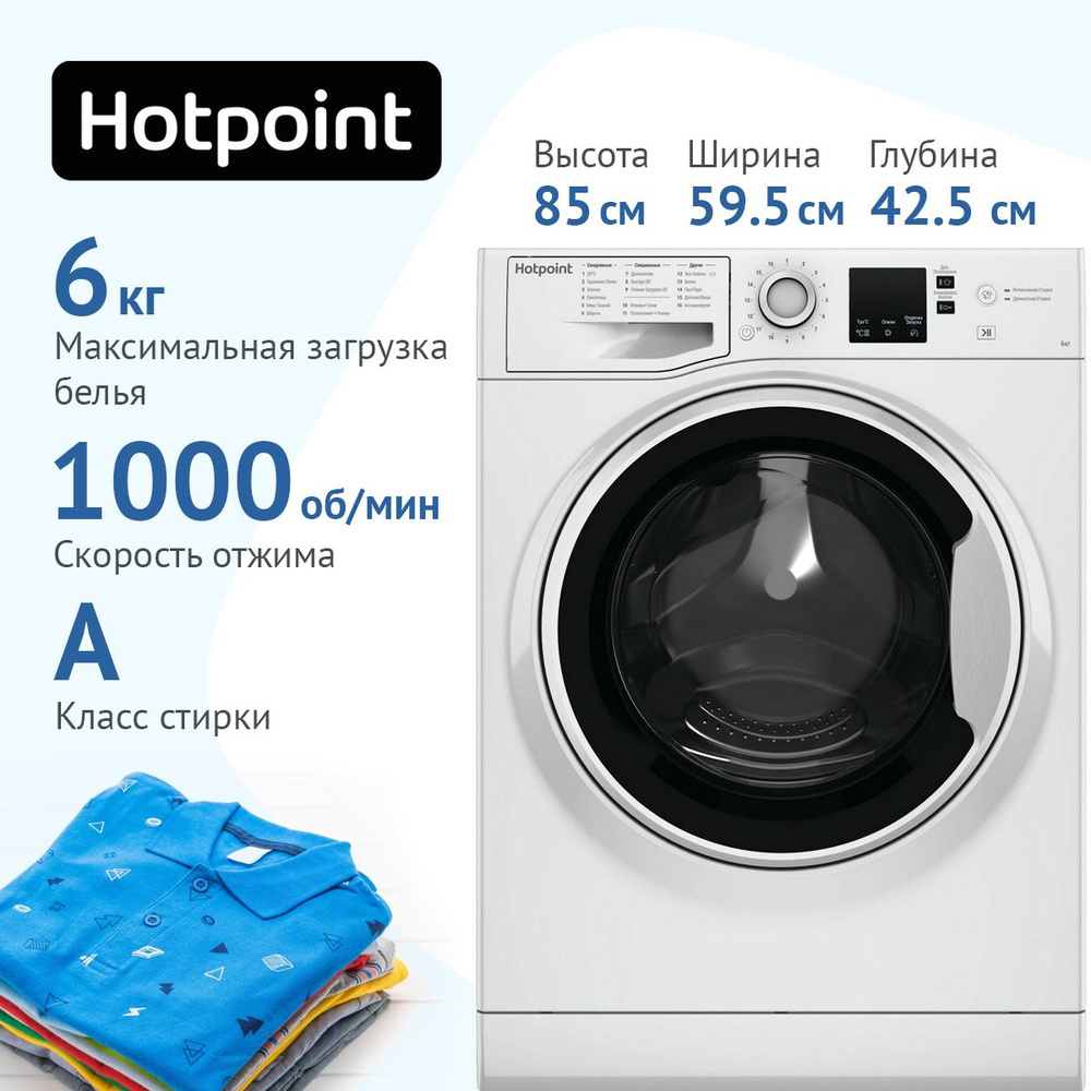 Стиральная машина Hotpoint NSS 6015 W RU, белый - купить по выгодной цене в  интернет-магазине OZON (854881443)