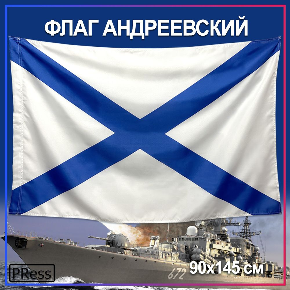 Флаг #1