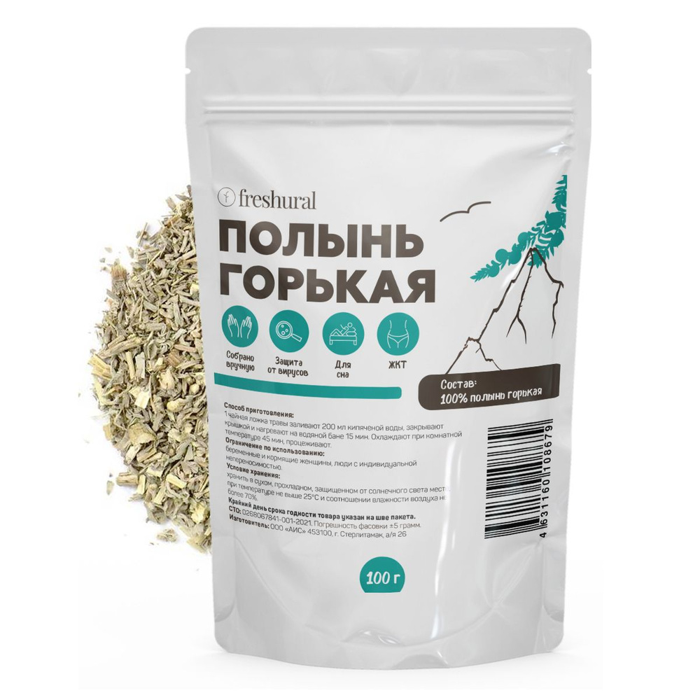 Полынь Горькая трава сушеная антипаразитарный травяной сбор - купить с ...