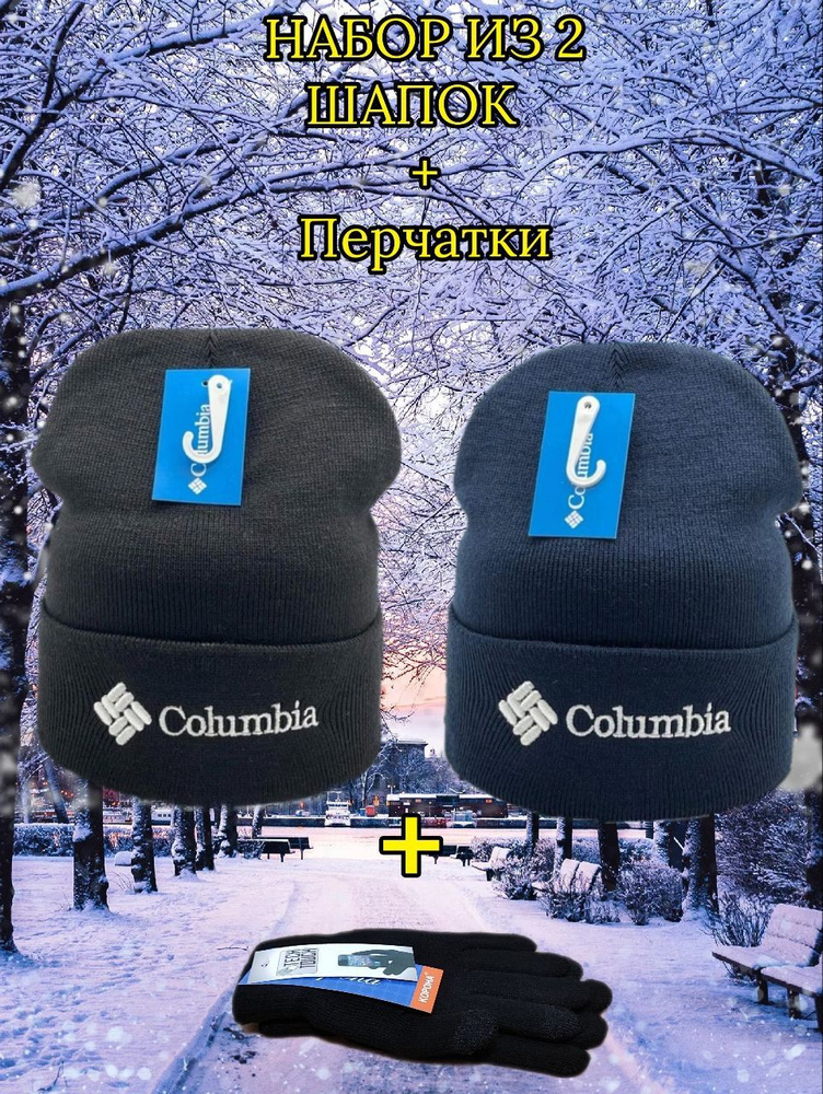 Шапка #1