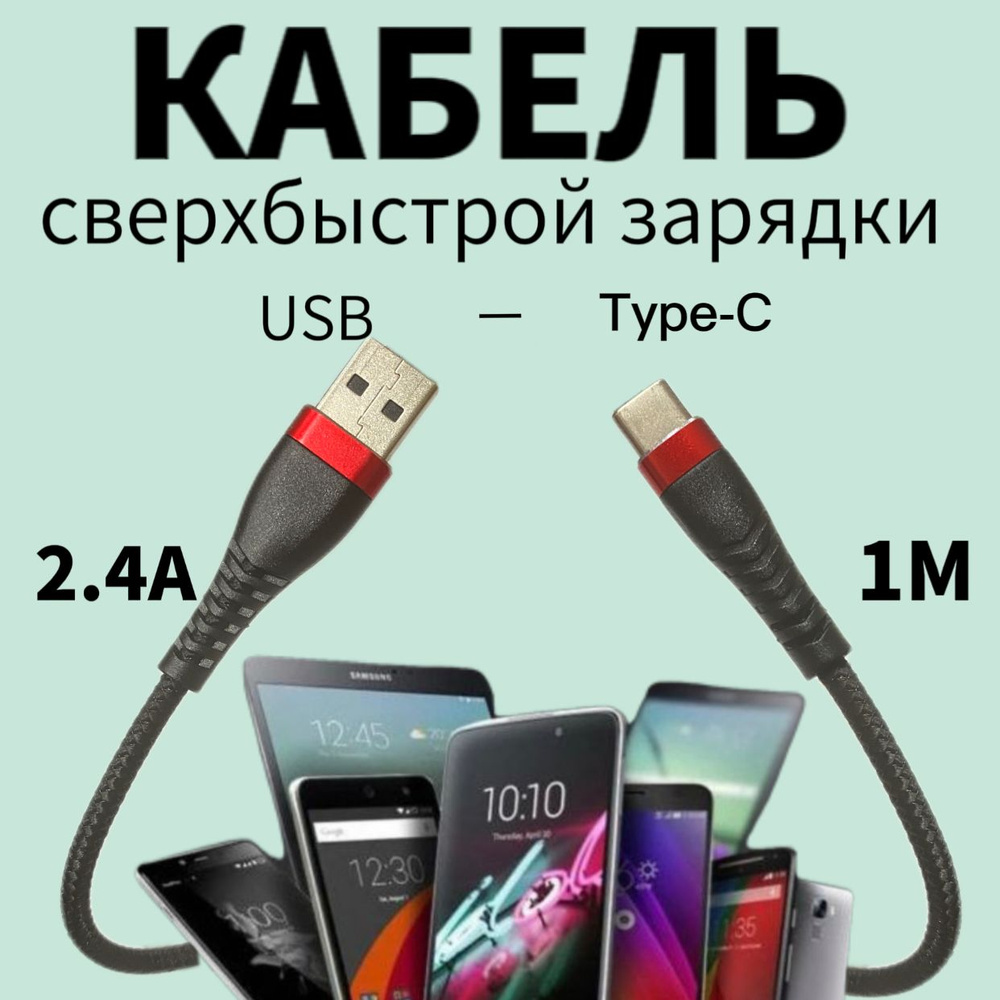 acenew Кабель для мобильных устройств USB 3.0 Type-A/USB Type-C, 1 м, черный