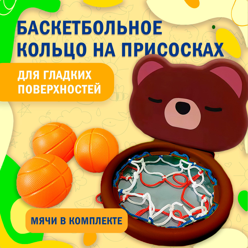 Игрушки для ванной детские для купания / 