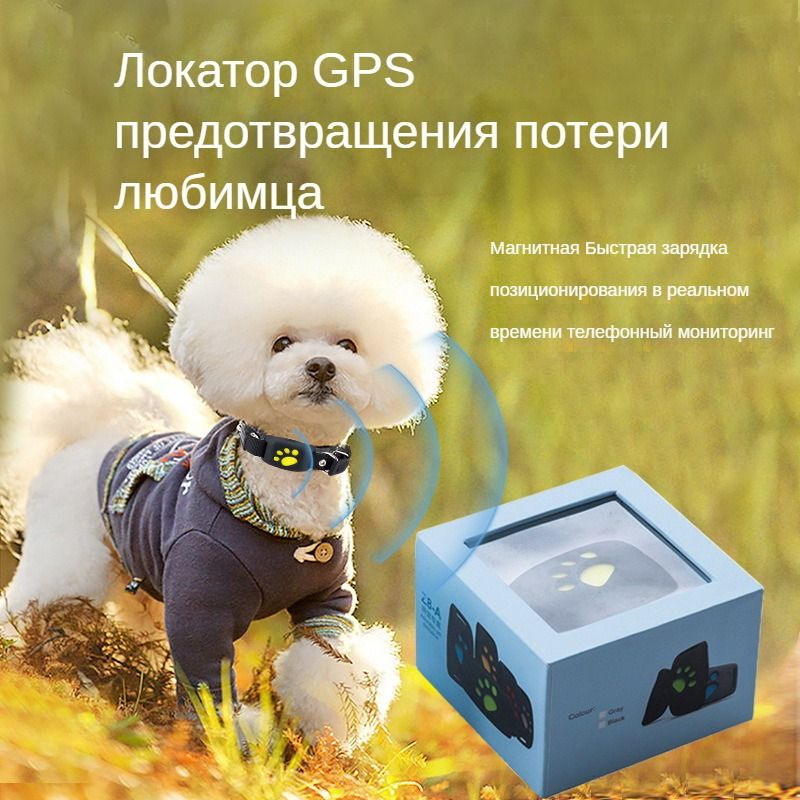 Брелок локатор для поиска ключей, сумки, кошелька, собаки Bluetooth ...