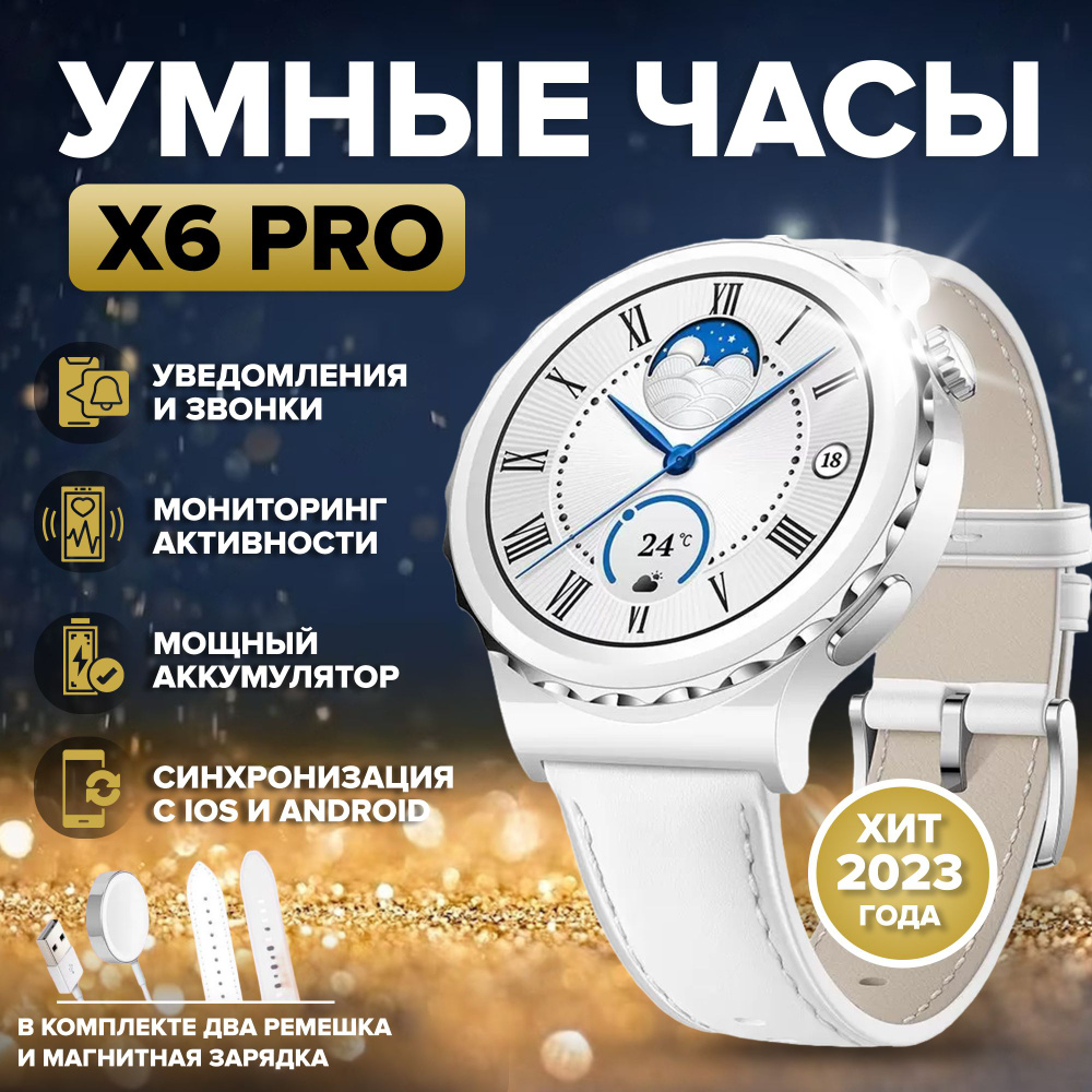 Купить смарт-часы SpringLife Умные смарт часы женские x6 pro, экран 1.32