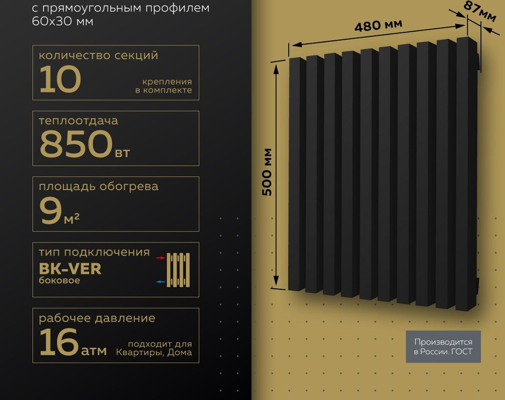 Трубчатый радиатор Heat-Mart 6Vertikale-0500-NK VER L, Сталь, 10 секц.  купить по доступной цене с доставкой в интернет-магазине OZON (1545112377)