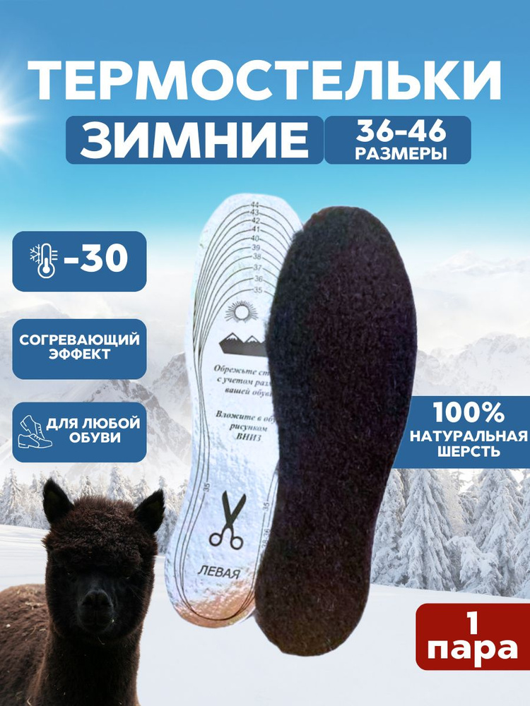 Стельки для обуви 1 шт - купить с доставкой по выгодным ценам в ...