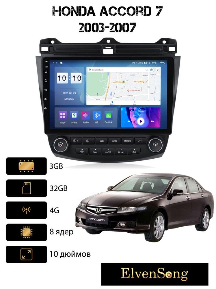 Магнитола Android для Honda Accord 7 2003-2008 Android 12, 3-32 4G, Bluetooth, Wi-Fi, GPS, Эквалайзер, #1