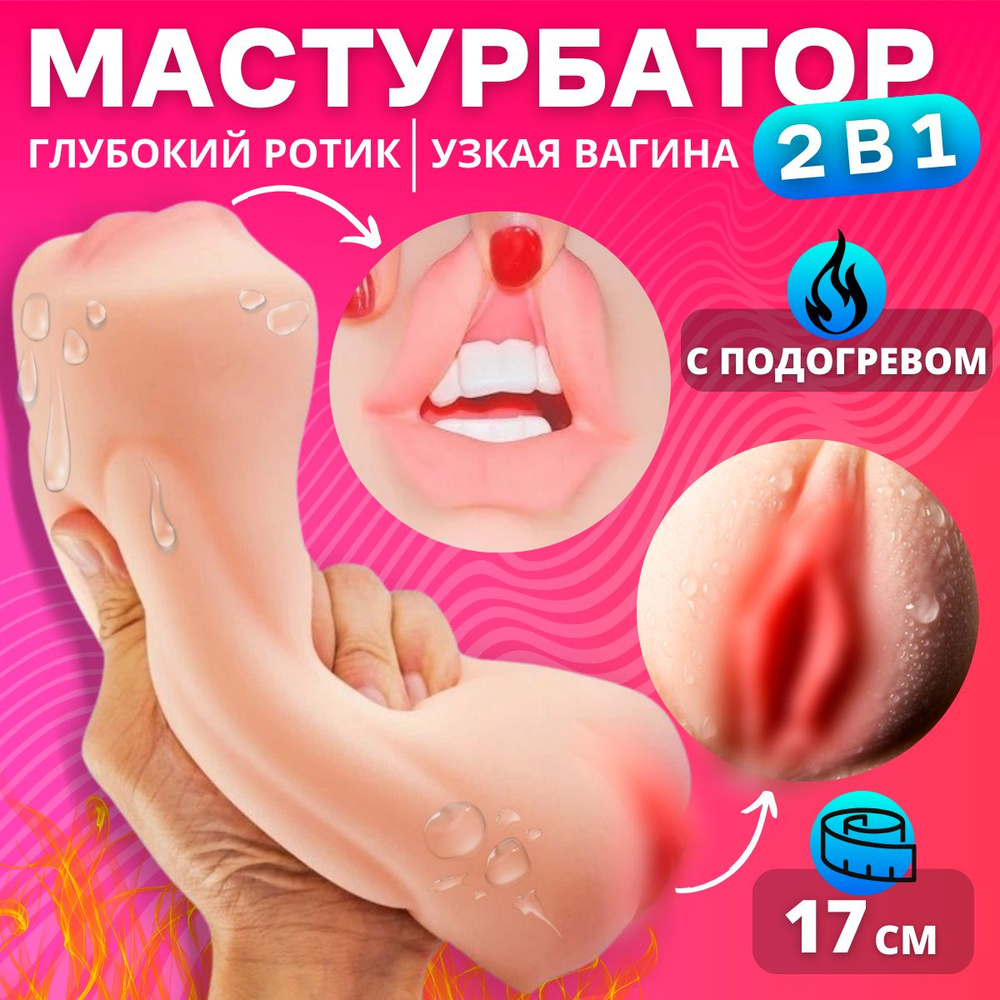 Двойное влагалище (61 фото) - секс и порно lys-cosmetics.ru