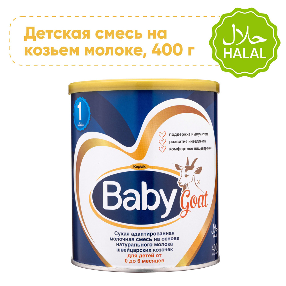 Baby Goat Молочная смесь 1 (с рождения) 400г. 1шт. #1