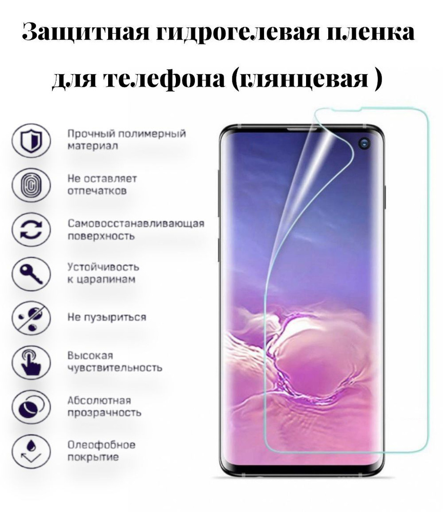 Защитная пленка Oukitel WP16 - купить по выгодной цене в интернет-магазине  OZON (606411371)