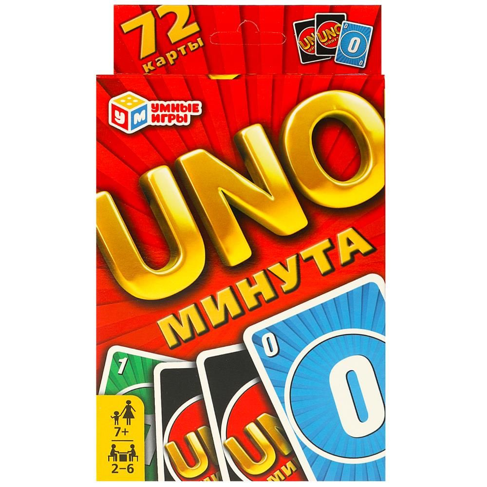 Карточная игра UNO. 92х130х22 мм. Умные игры. - купить с доставкой по  выгодным ценам в интернет-магазине OZON (1331060383)