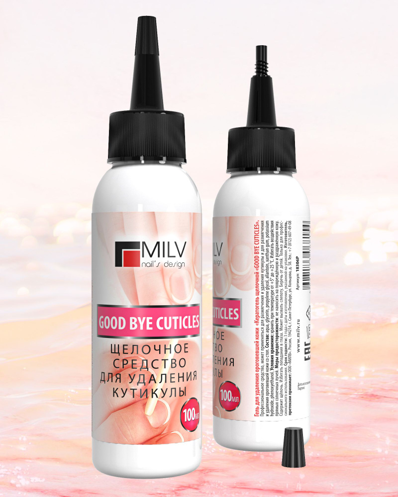 MILV "Мягкое лезвие" cредство для удаления кутикулы щелочное GOOD BYE CUTICLES. 100 мл  #1