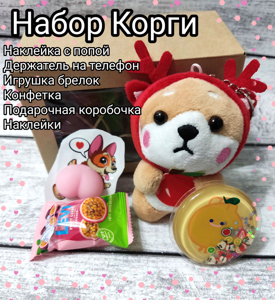 Мягкая игрушка