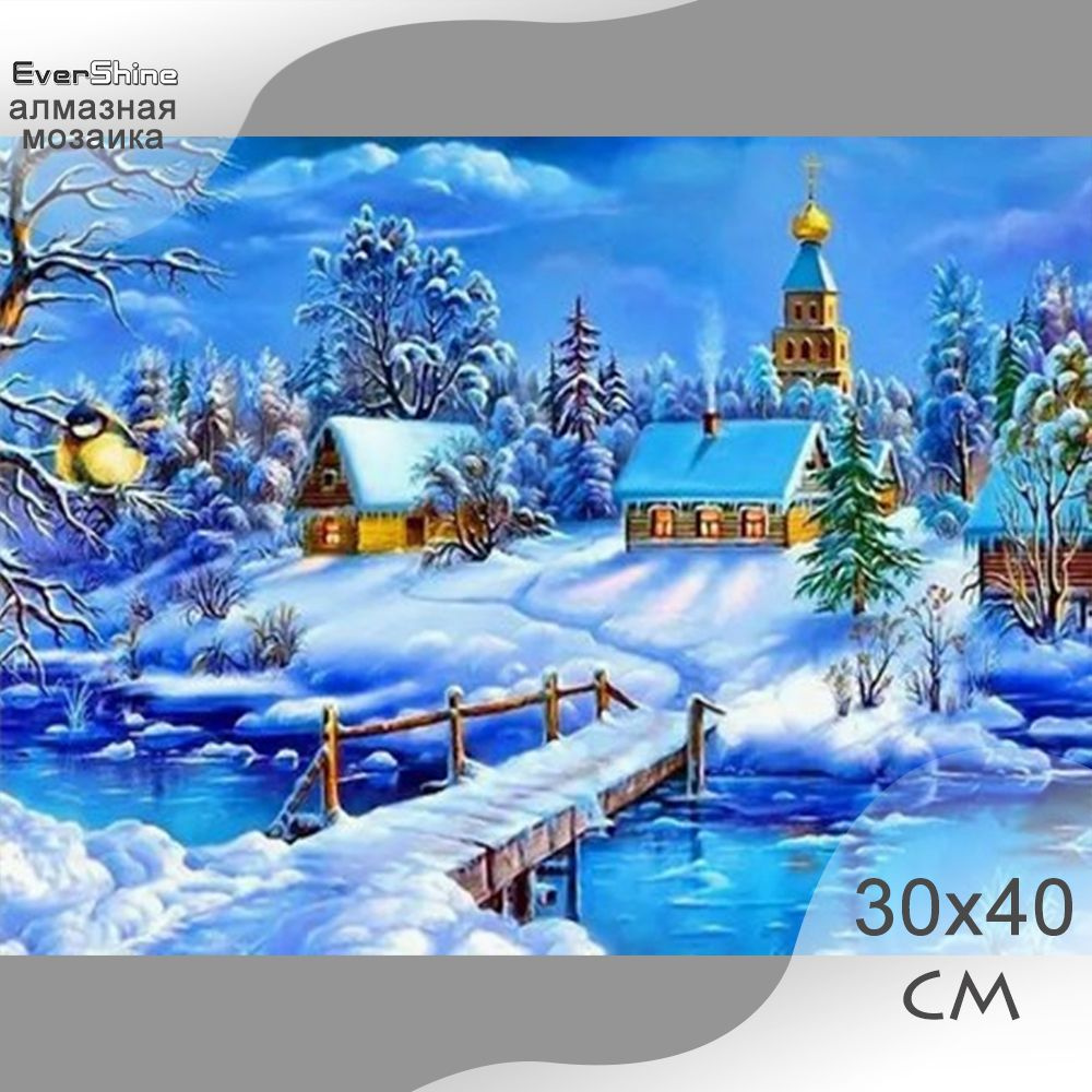 алмазная мозаика природа живопись круговой стразы"Зимний дом"30x40 без ...