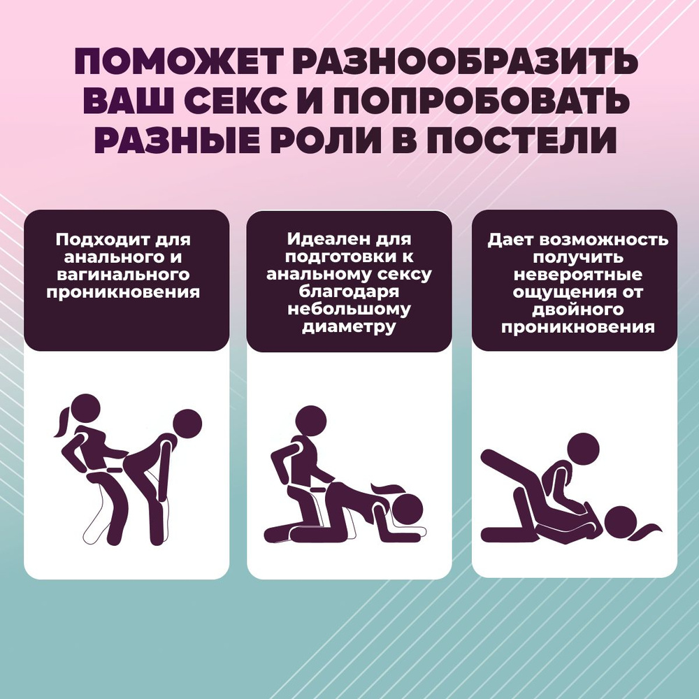 Страпон #1