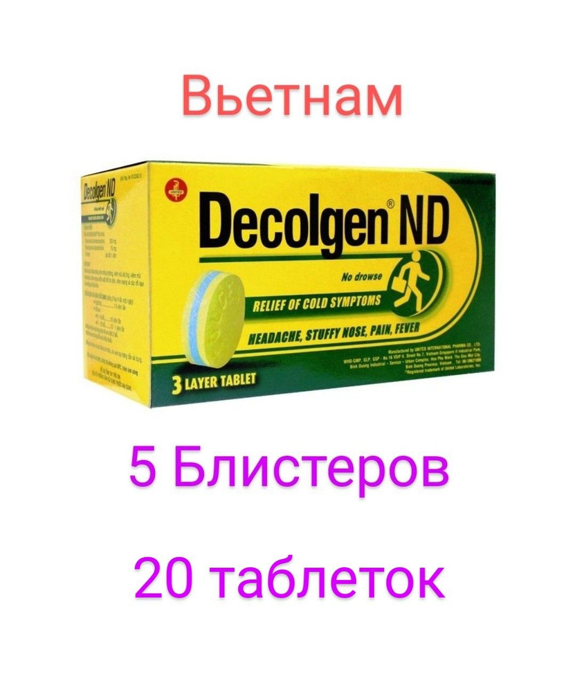 Decolgen ND Вьетнам - купить с доставкой по выгодным ценам в  интернет-магазине OZON (1337087936)