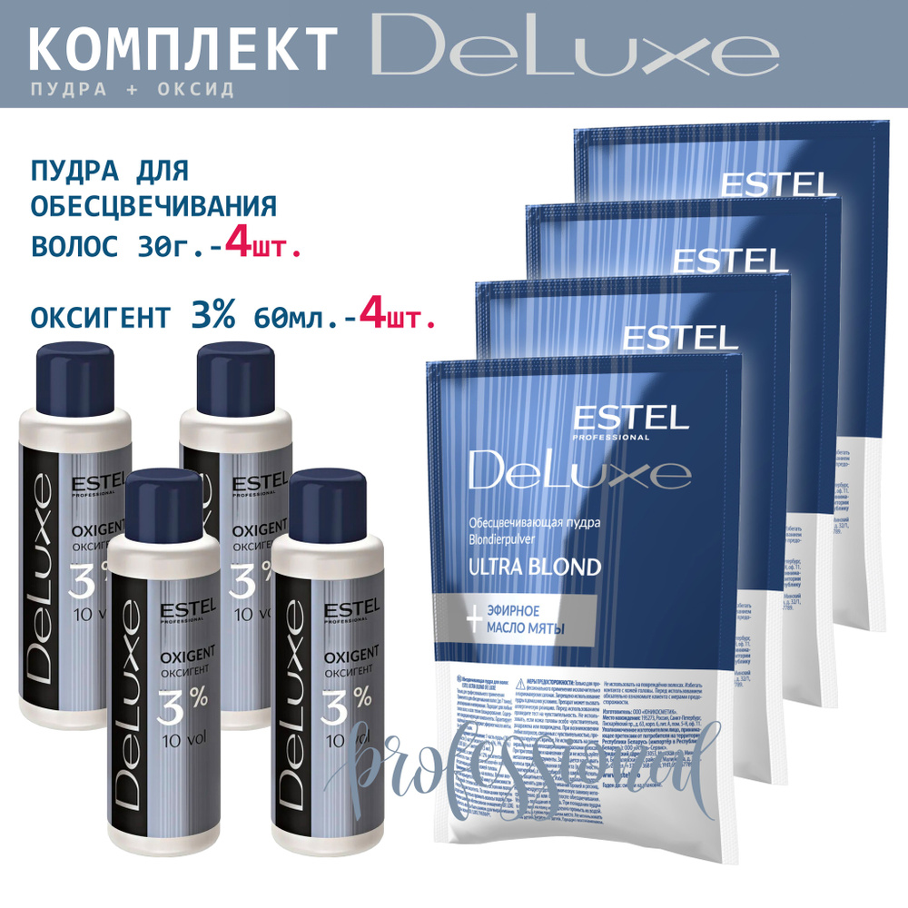 Estel De Luxe Ultra Blond Комплект Пудра для обесцвечивания волос 30 гр. - 4 шт. + Оксигент De Luxe 3% #1