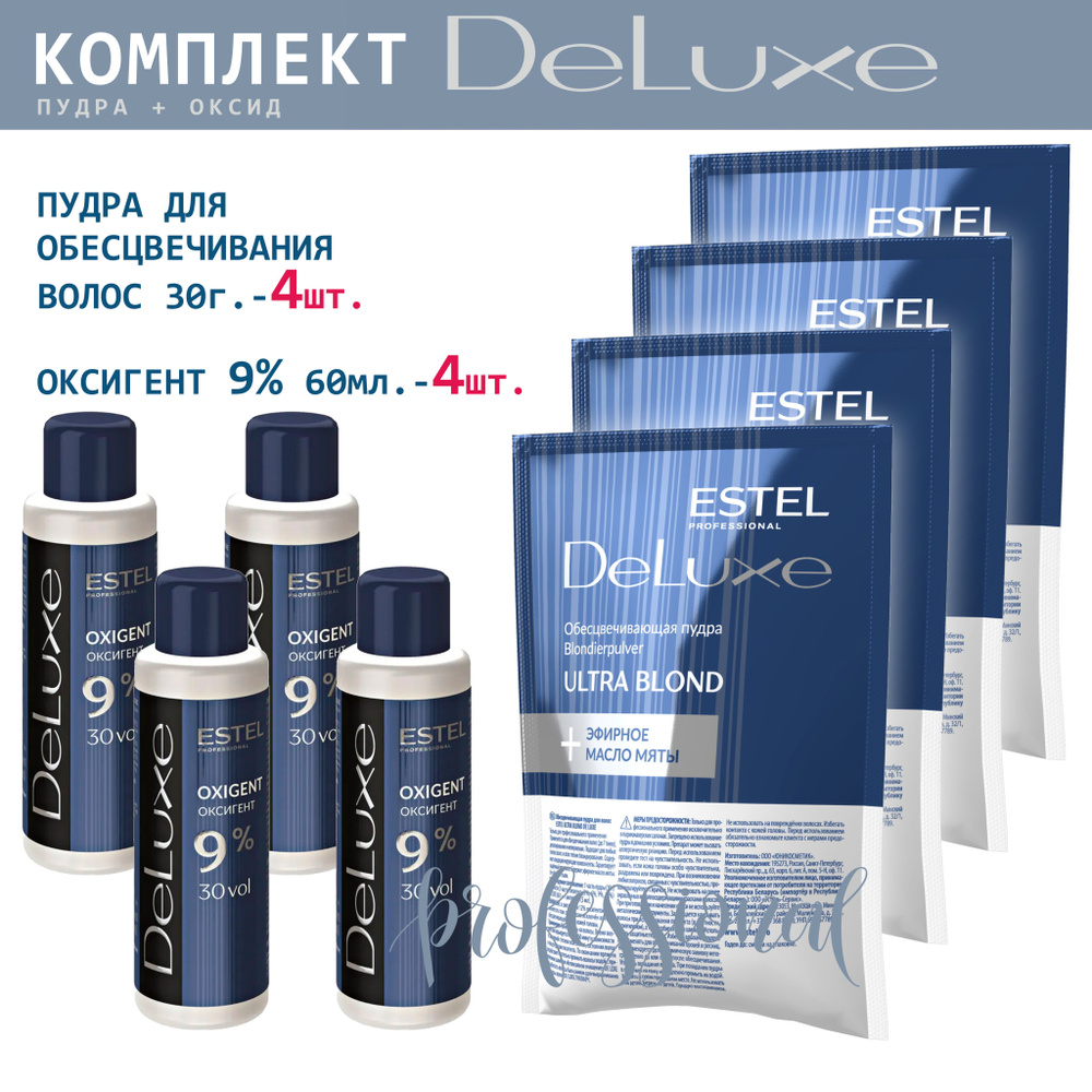 Estel De Luxe Ultra Blond Комплект Пудра для обесцвечивания волос 30 гр. - 4 шт. + Оксигент De Luxe 9% #1