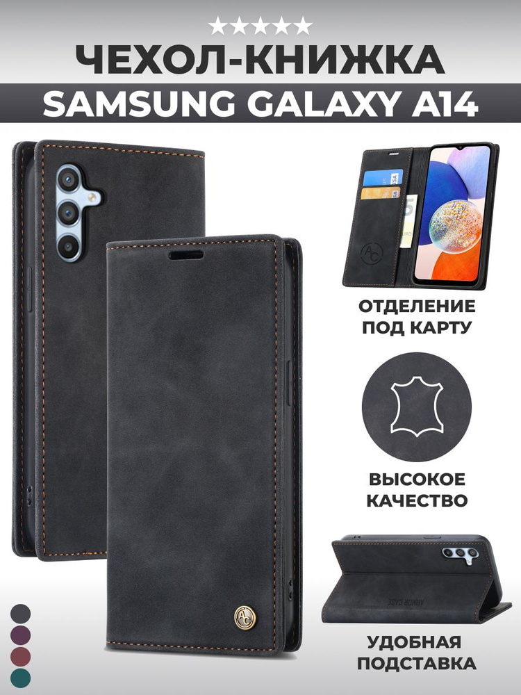 Чехол книжка на Samsung Galaxy A14 5G Самсунг А14 5G - купить с ...