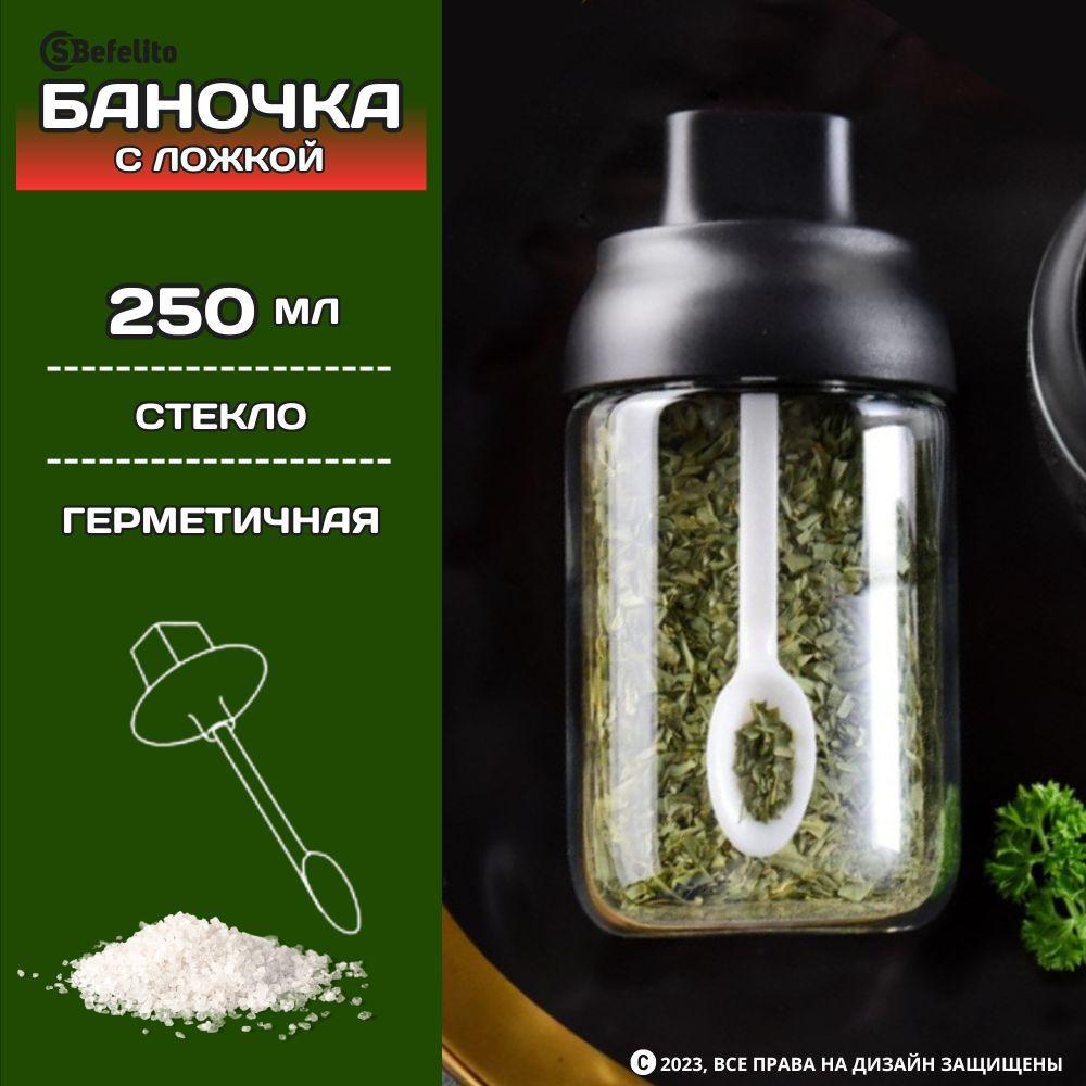 Солонка TORUS, 250 мл, 1 шт - купить по низким ценам в интернет ...