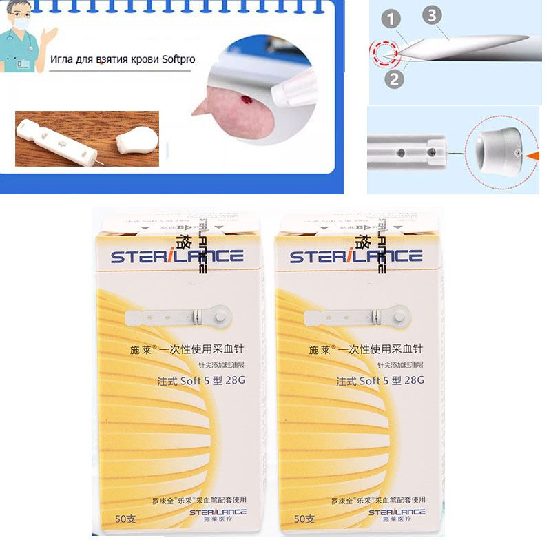 Специальная одноразовая игла для сбора крови soft5 - купить с доставкой ...