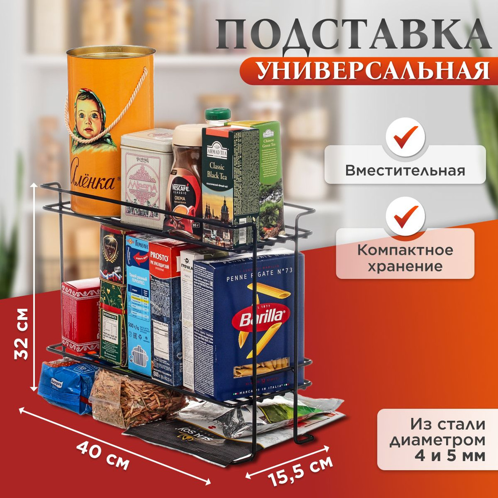 Полка для кухни для специй KF Home, 40 см х 15 см х 31 см, 1 шт - купить по  выгодной цене в интернет-магазине OZON (1295350048)