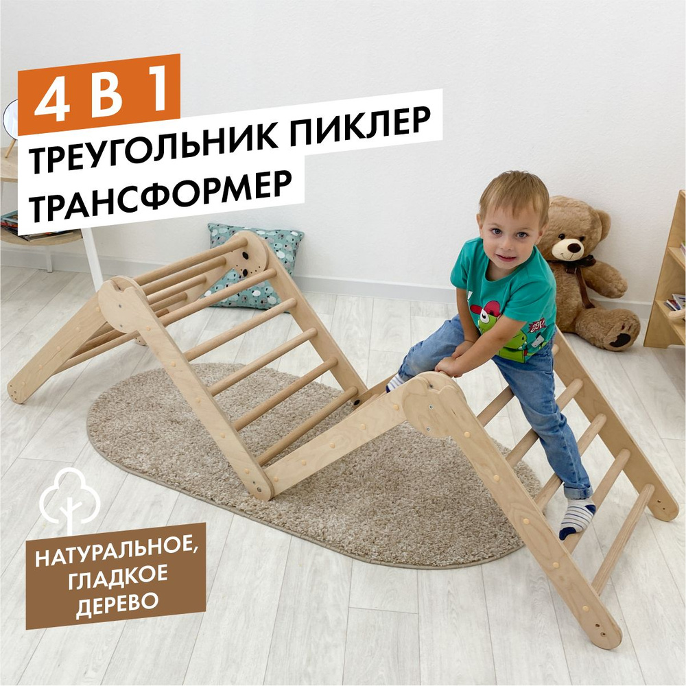 Треугольник Пиклер, двойной, деревянный - купить с доставкой по ...